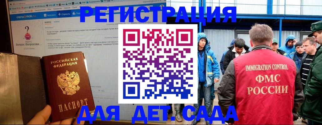 временная регистрация недорого в Няндоме