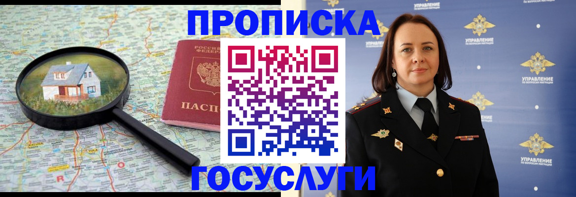 временная регистрация собственник в Няндоме