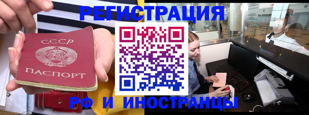 прописка ребенка в Няндоме