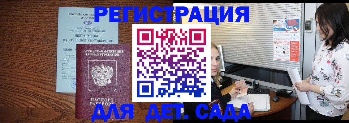 временная регистрация адрес в Няндоме