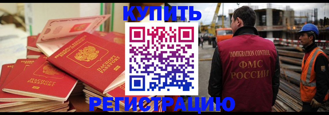 прописка иностранных граждан в Няндоме